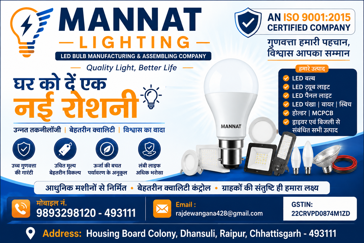 MANNAT LIGHTING